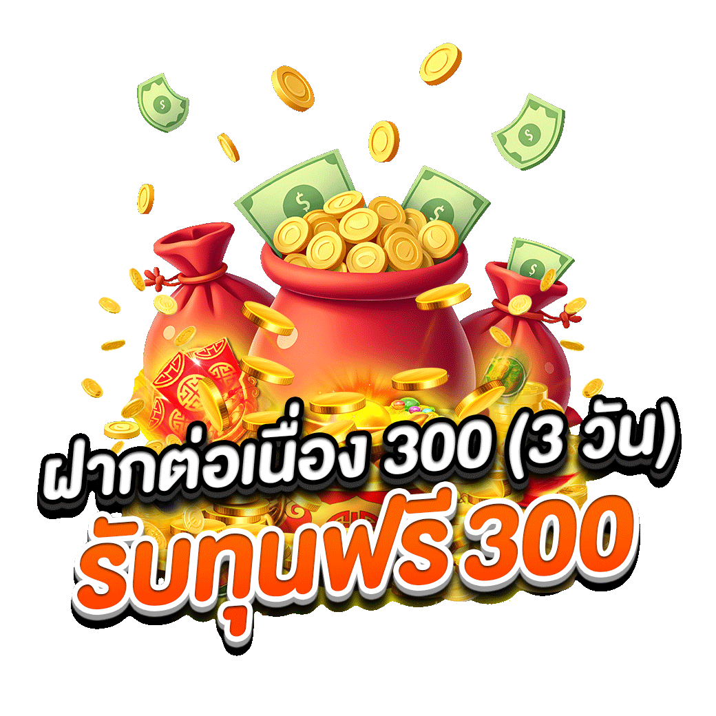 โปรโมชั่น linda88