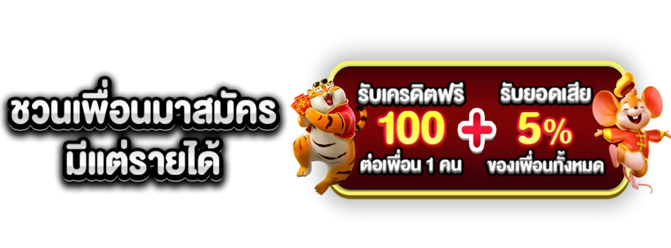 โปรโมชั่นแนะนำ linda88
