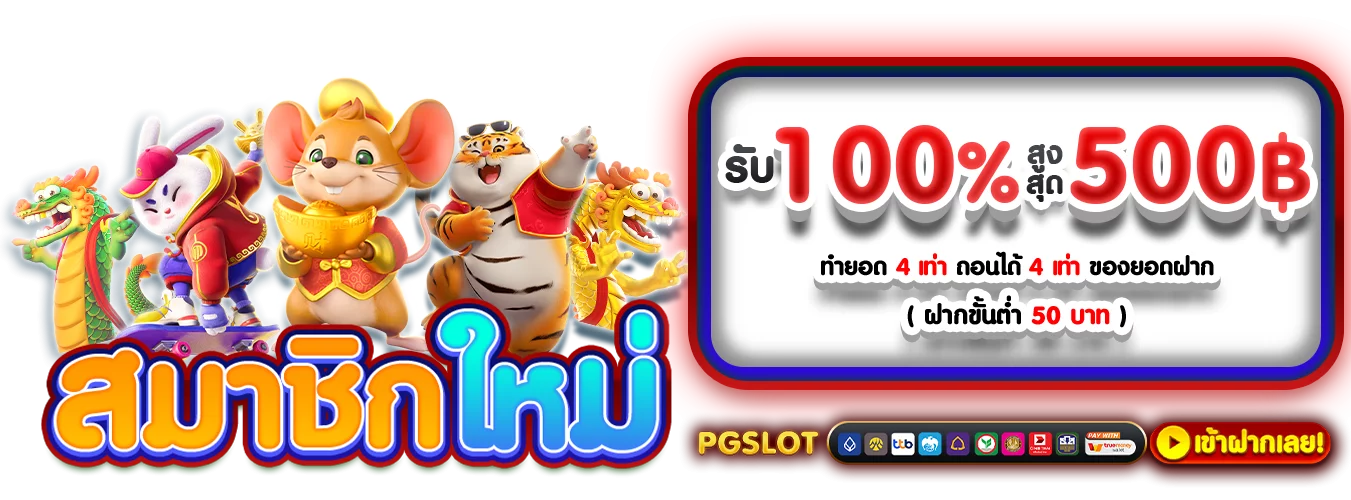 โปรโมชั่นแนะนำ linda88