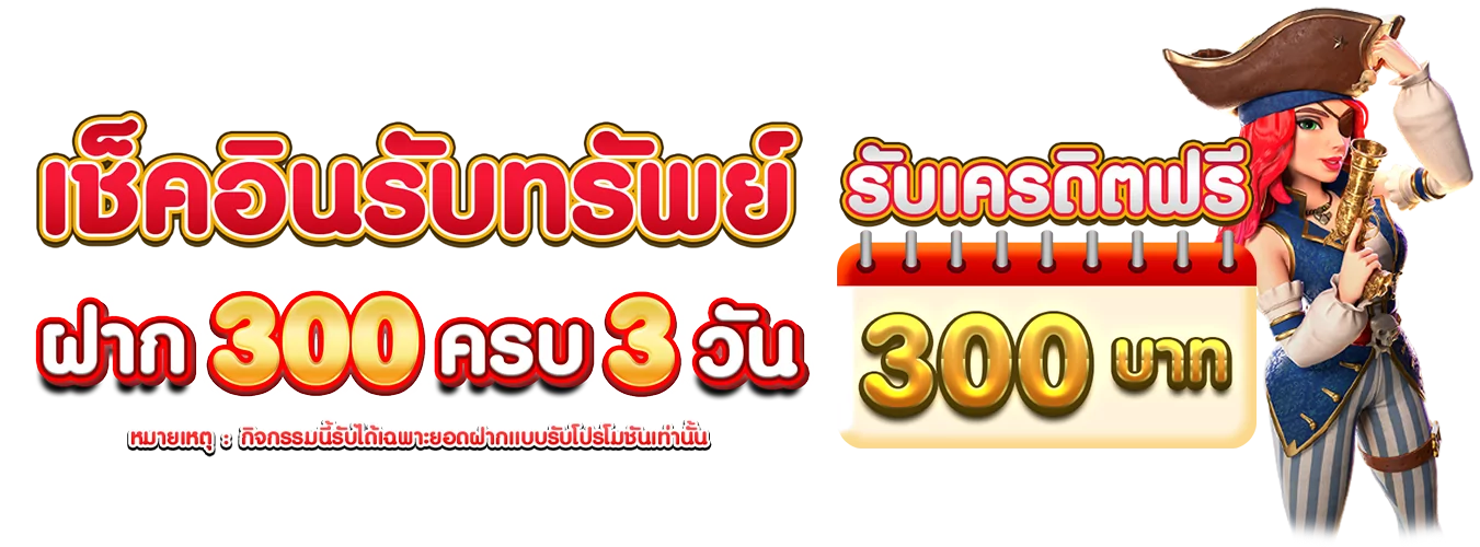 โปรโมชั่นแนะนำ linda88