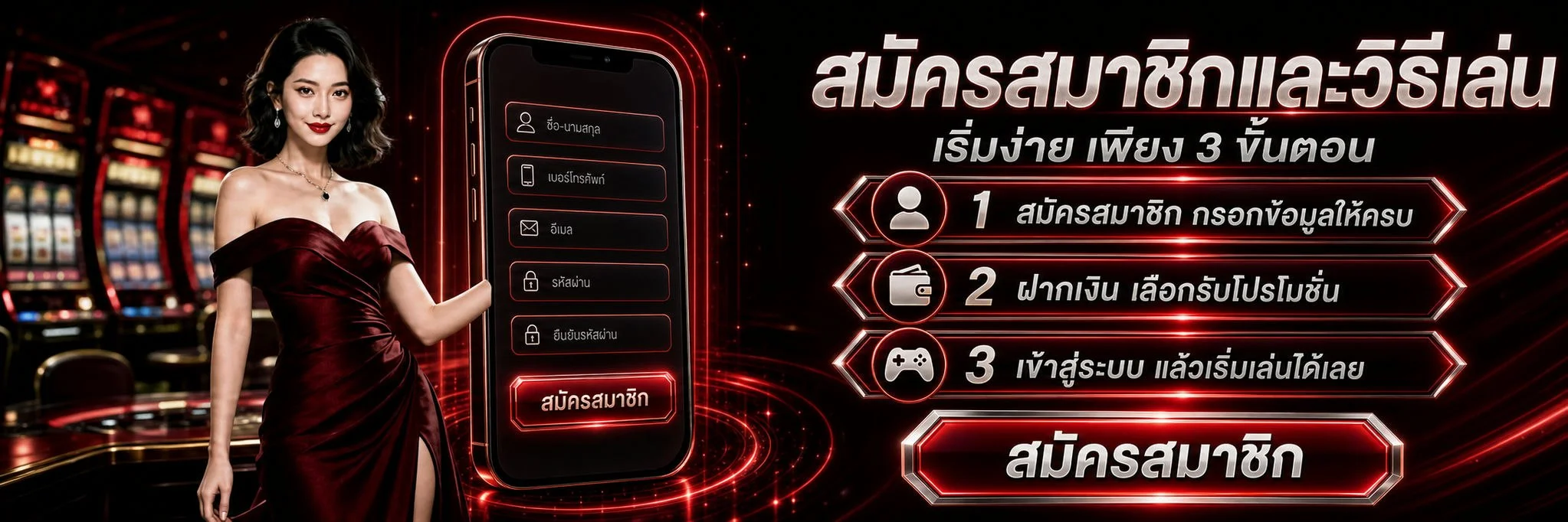 ระบบฝากถอนออโต้ LINDA88 ผ่านวอเลทและธนาคาร
